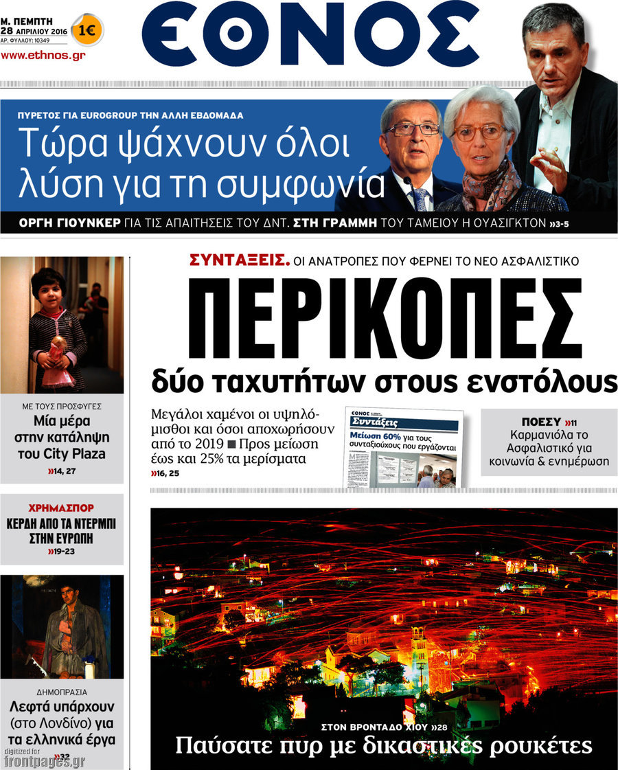 Έθνος