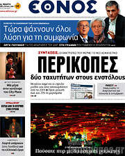 /Έθνος