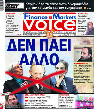 Πρωτοσέλιδο One Voice