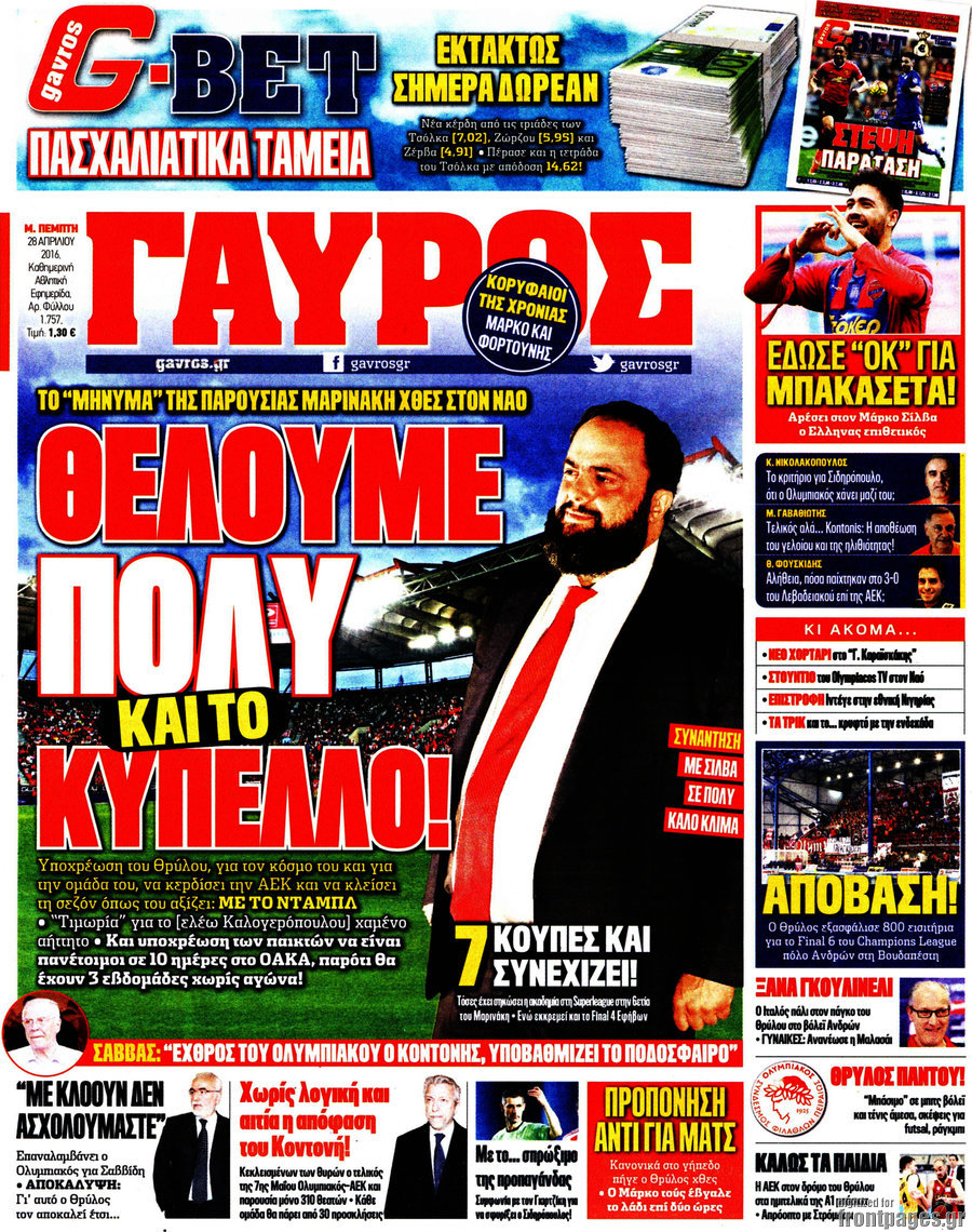 Γαύρος