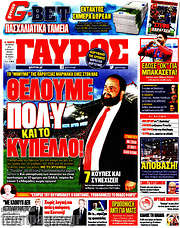 /Γαύρος
