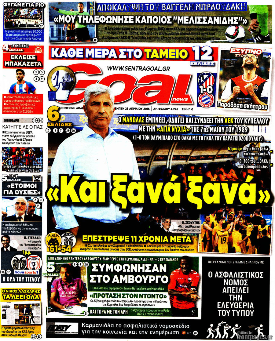 Goal News