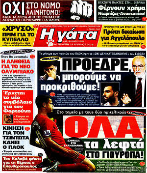 Πρωτοσέλιδο εφημερίδας Η Γάτα - protoselida