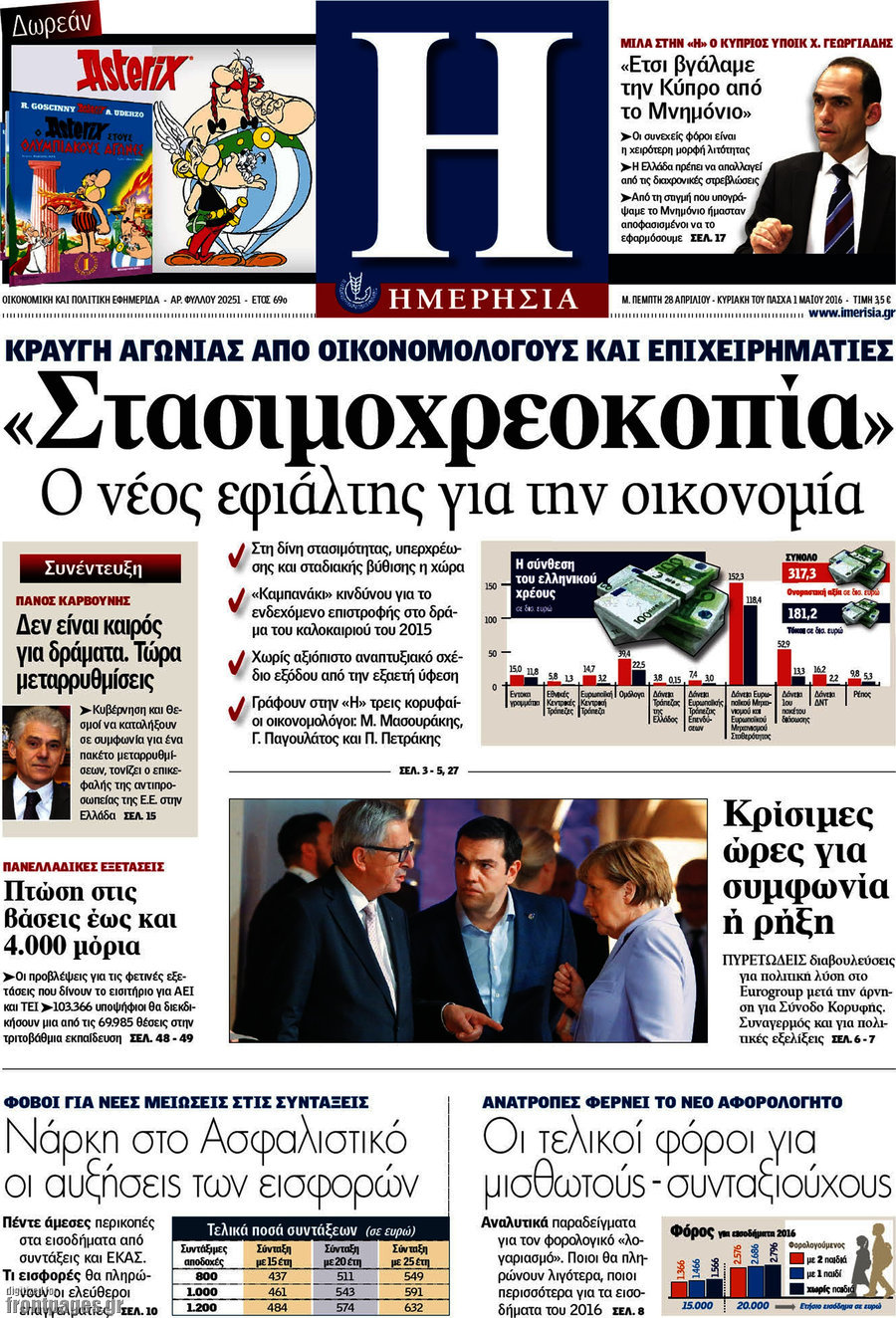 Ημερησία