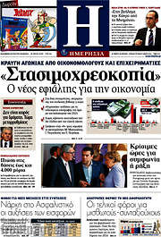 /Ημερησία