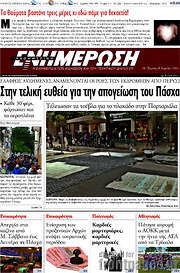 /Ενημέρωση