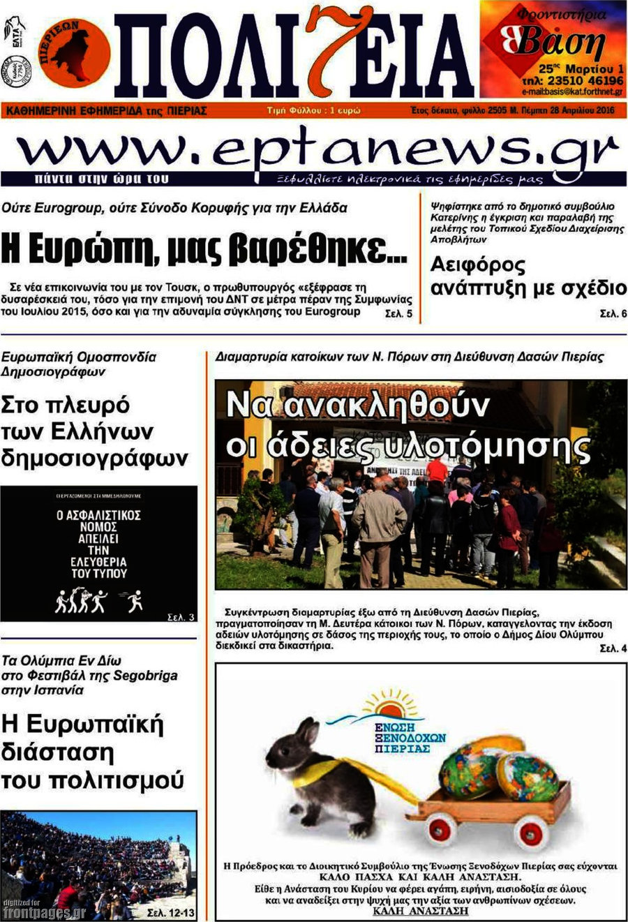 Πολιτεία