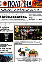 /Πολιτεία