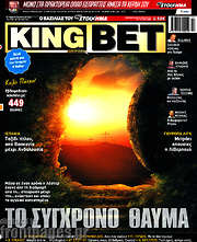 /King Bet