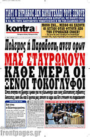 /Kontra News