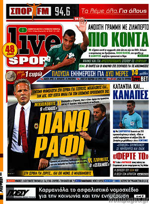 Πρωτοσέλιδο εφημερίδας Live Sport - protoselida