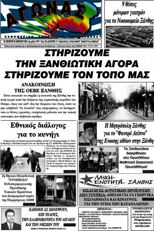 Αγώνας