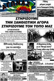 /Αγώνας