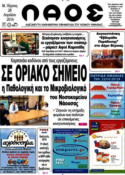 Λαός
