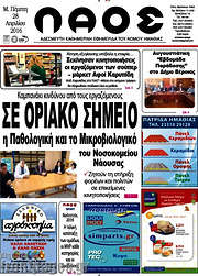 /Λαός