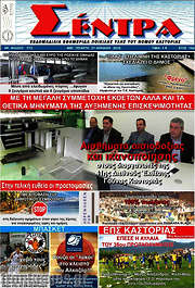 /Σέντρα