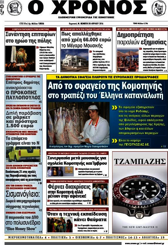 Χρόνος
