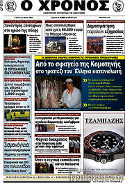 /Χρόνος