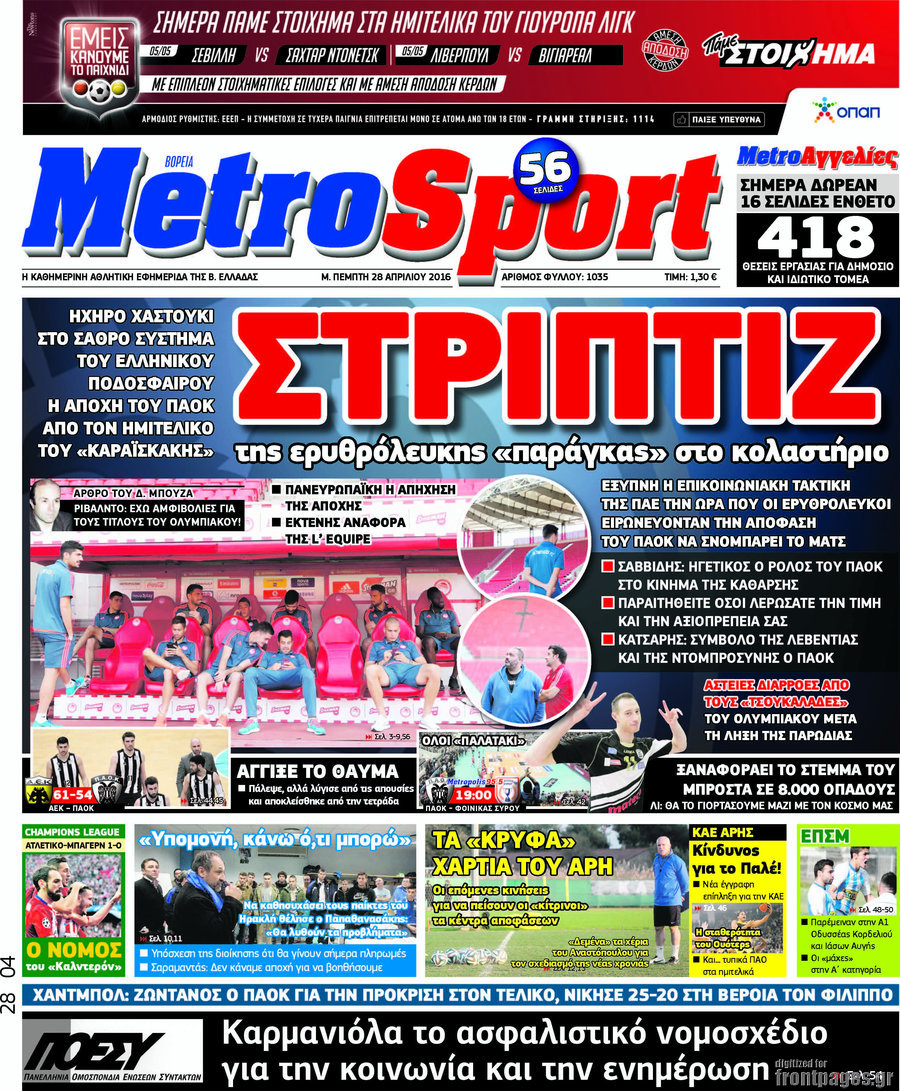 MetroSport
