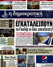 /Δημοκρατική Ρόδου