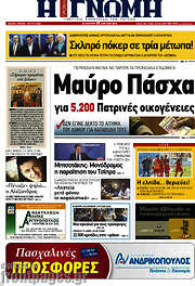 /Η Γνώμη