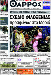 /Θάρρος