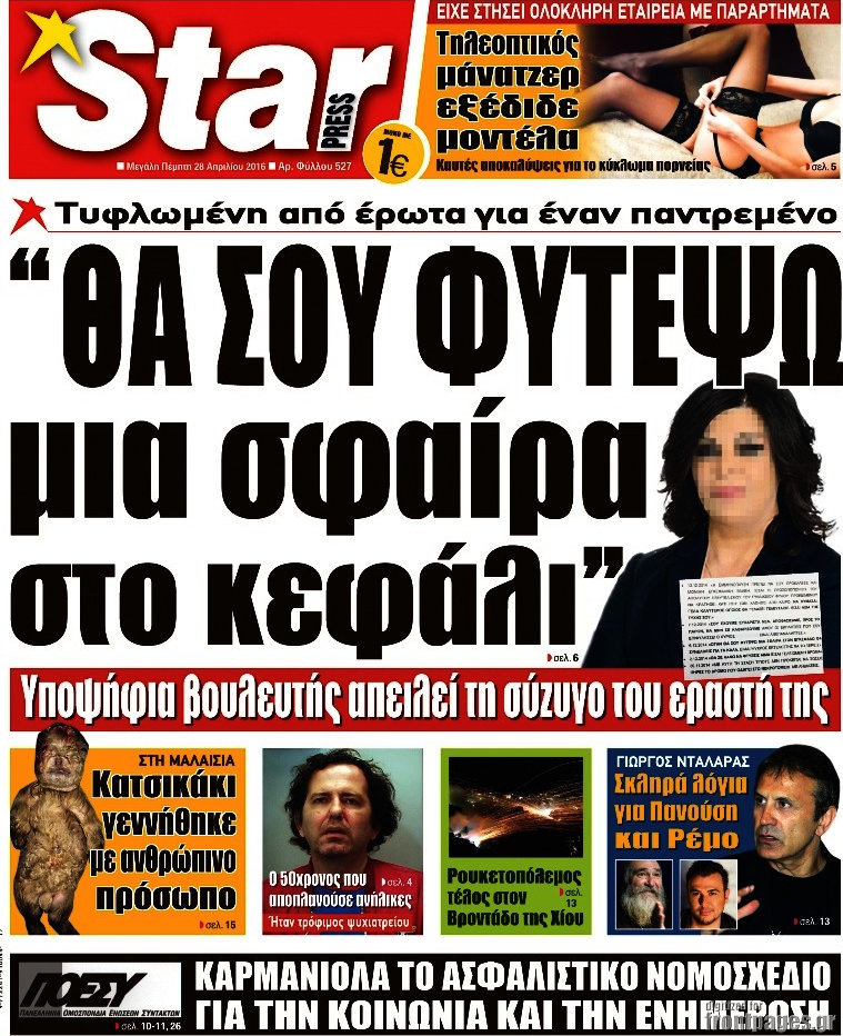 Star press