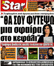 /Star press