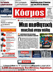 /Κόσμος