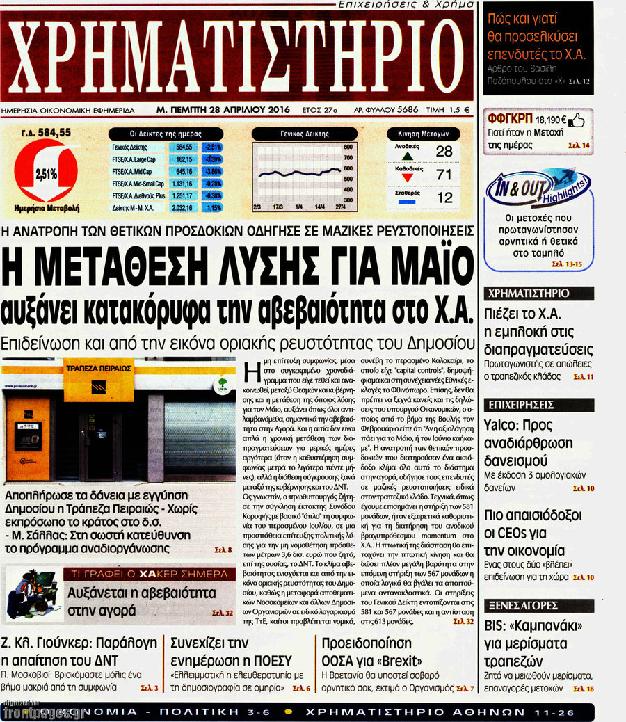 Χρηματιστήριο