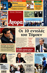 /Αγορά