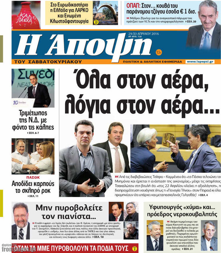 Άποψη