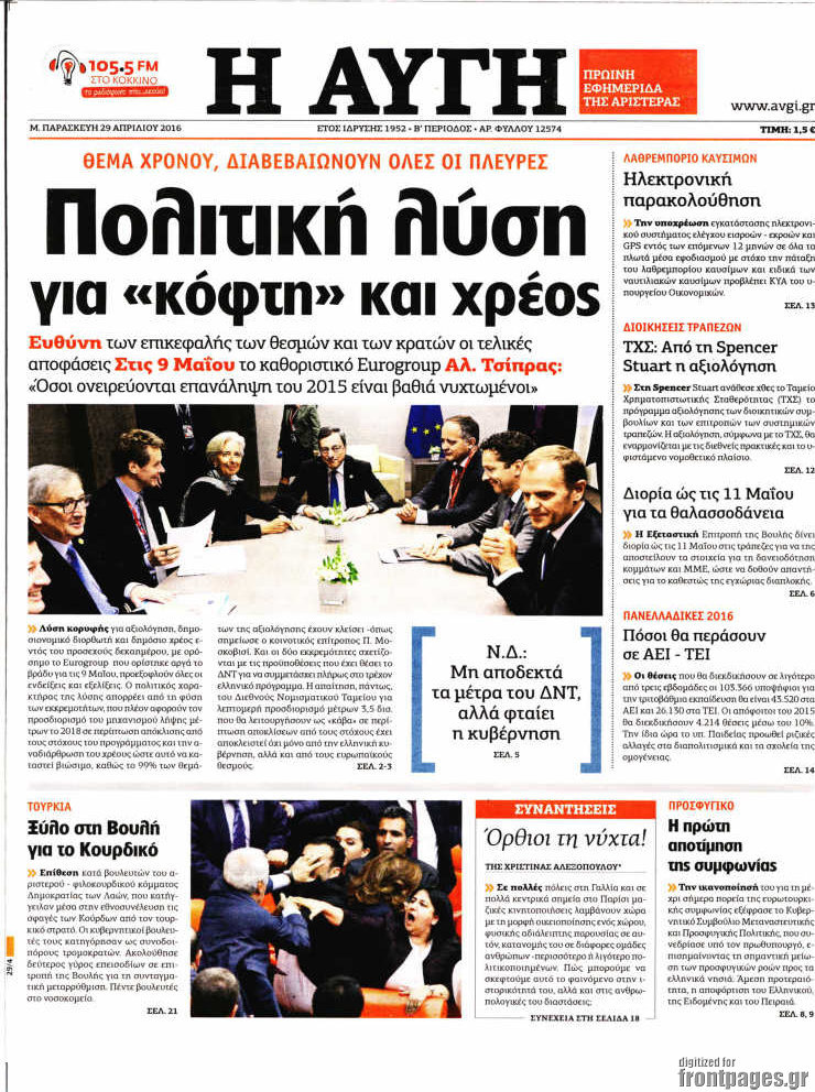 Αυγή