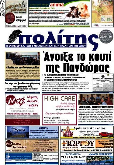 Ο Πολίτης