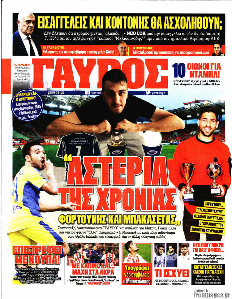 Γαύρος