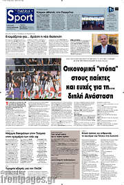 /Πατρίς