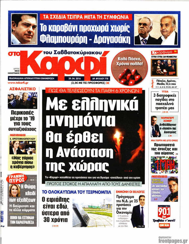 στο Καρφί