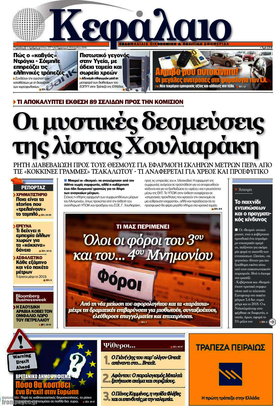 Κεφάλαιο