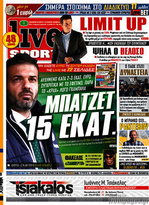 Πρωτοσέλιδο εφημερίδας Live Sport - protoselida
