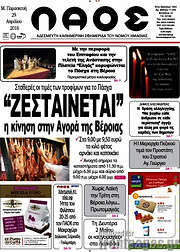 /Λαός