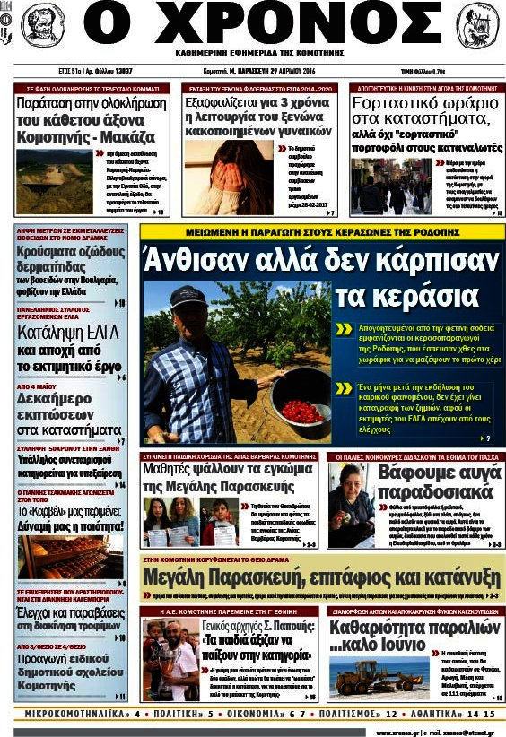 Χρόνος