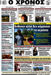 /Χρόνος