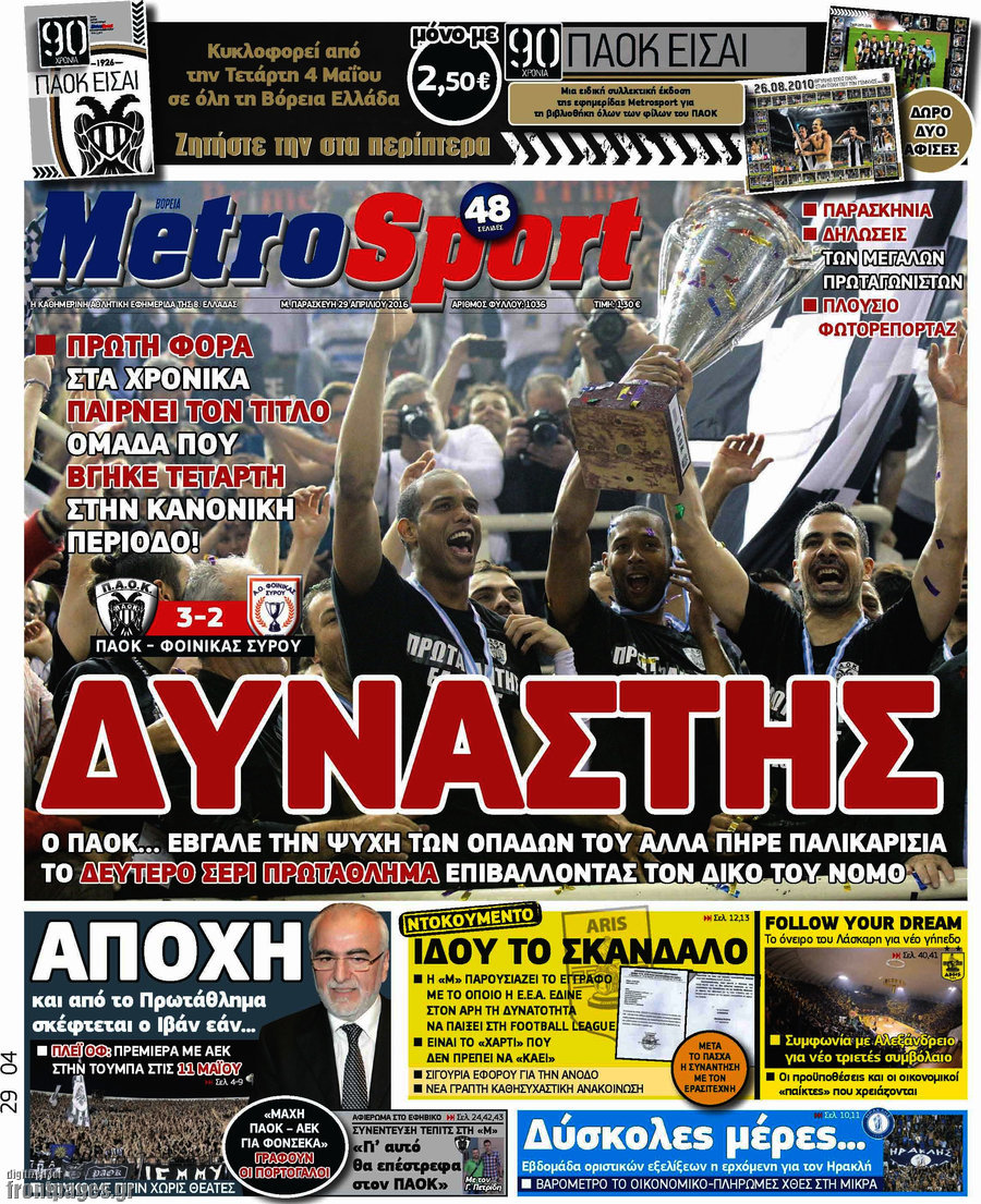 MetroSport