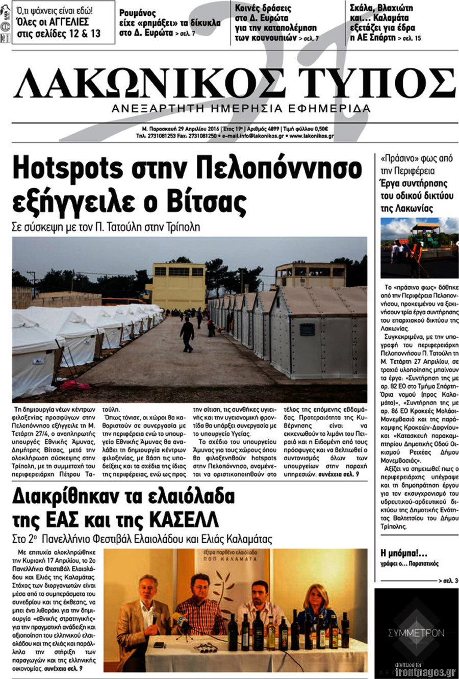 Λακωνικός Τύπος