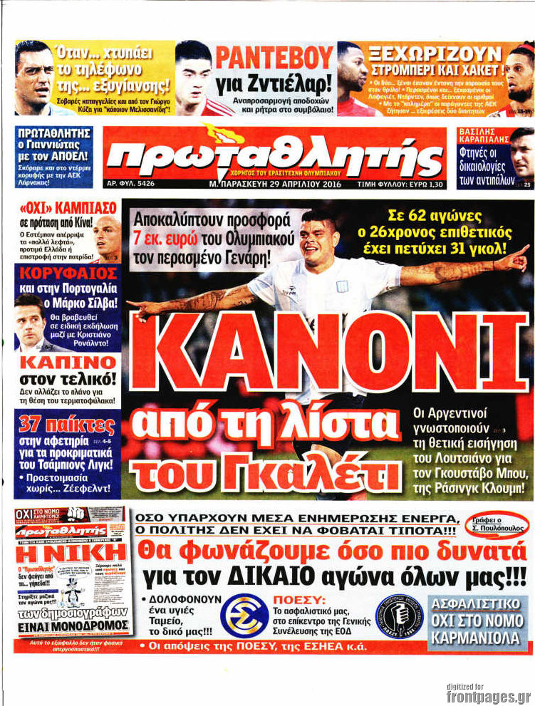 Πρωταθλητής
