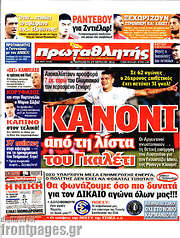 /Πρωταθλητής