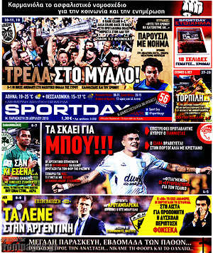Πρωτοσέλιδο εφημερίδας Sport Day - protoselida