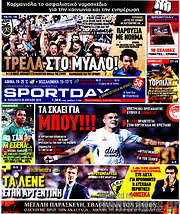 /Sport Day