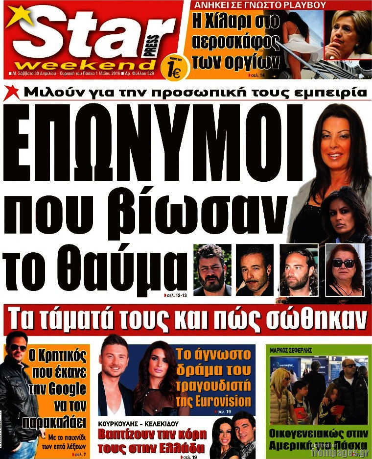Star press