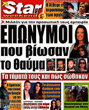 /Star press
